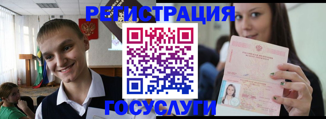 временная регистрация госуслуги в Нерехте