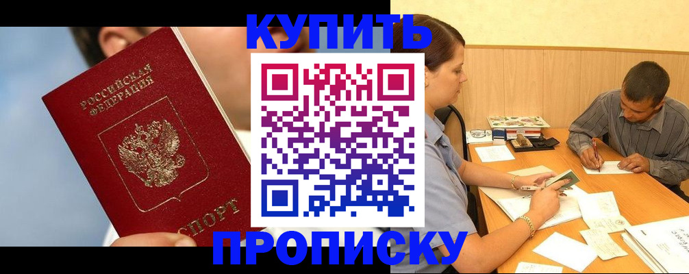 прописка гарантия в Нерехте