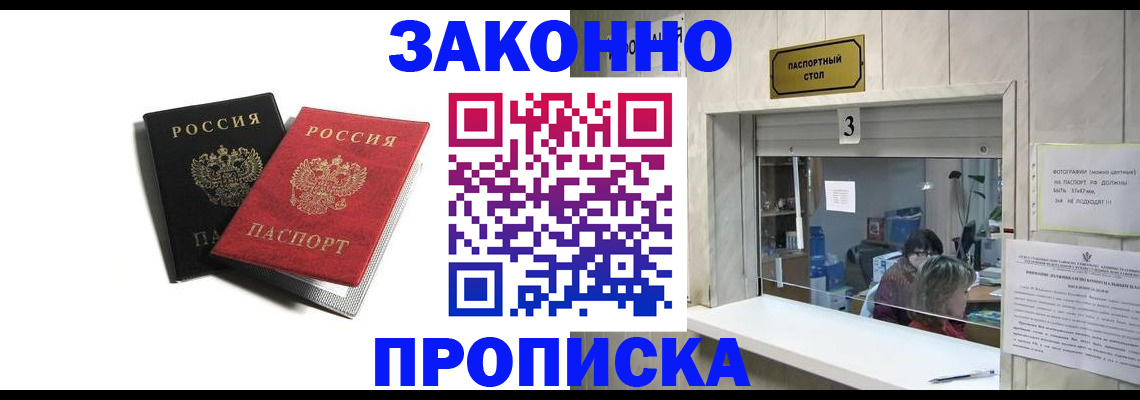 временная регистрация законно в Нерехте