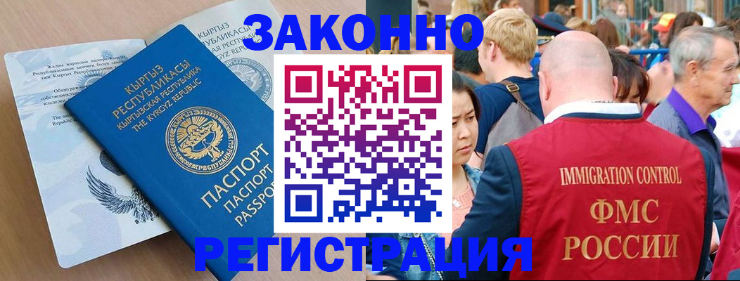 прописка в квартире в Нерехте