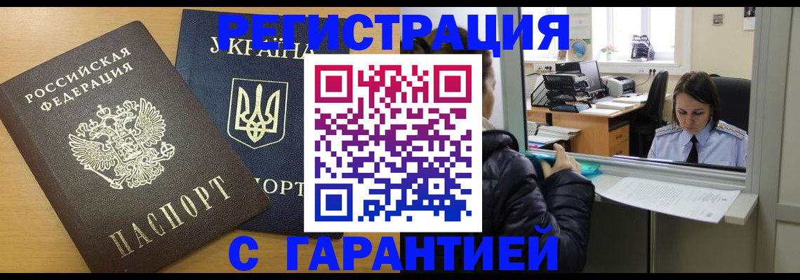 временная регистрация 2025 в Нерехте